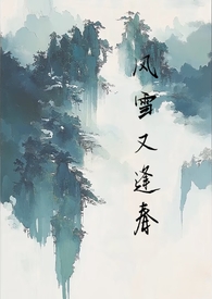 风雪配王秀玲原唱