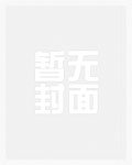 老公，你好坏！_新御书屋
